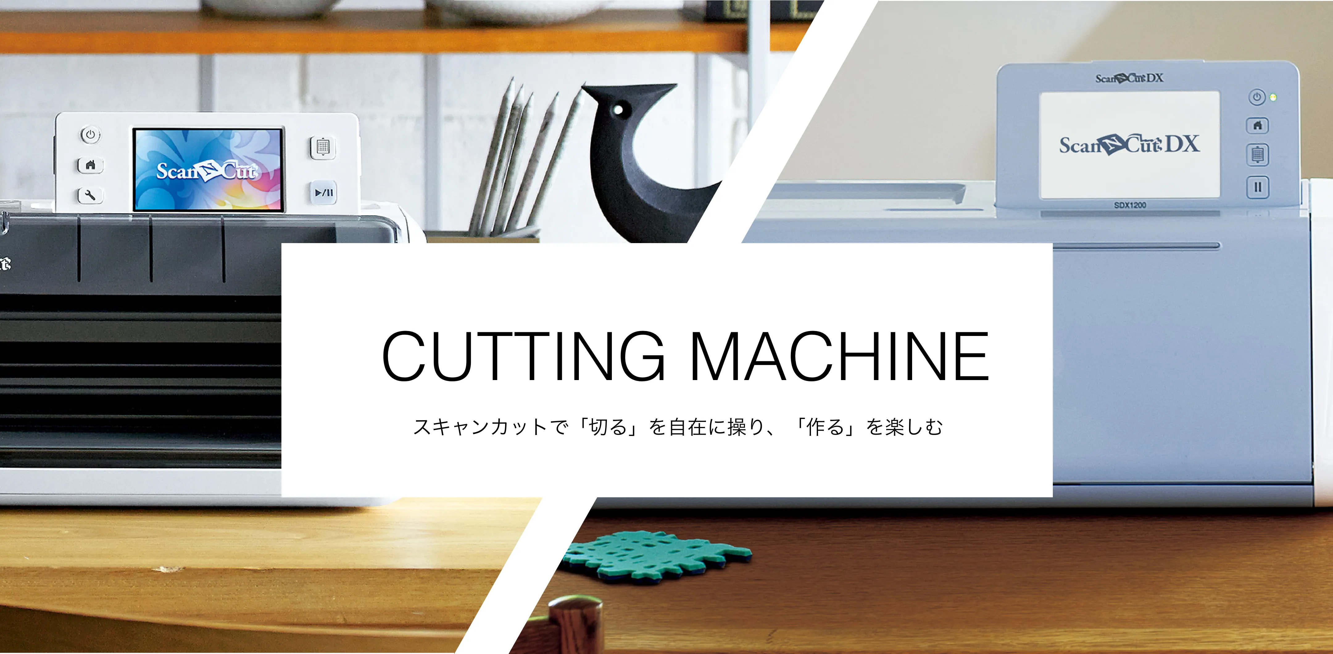 CUTTING MACHINE