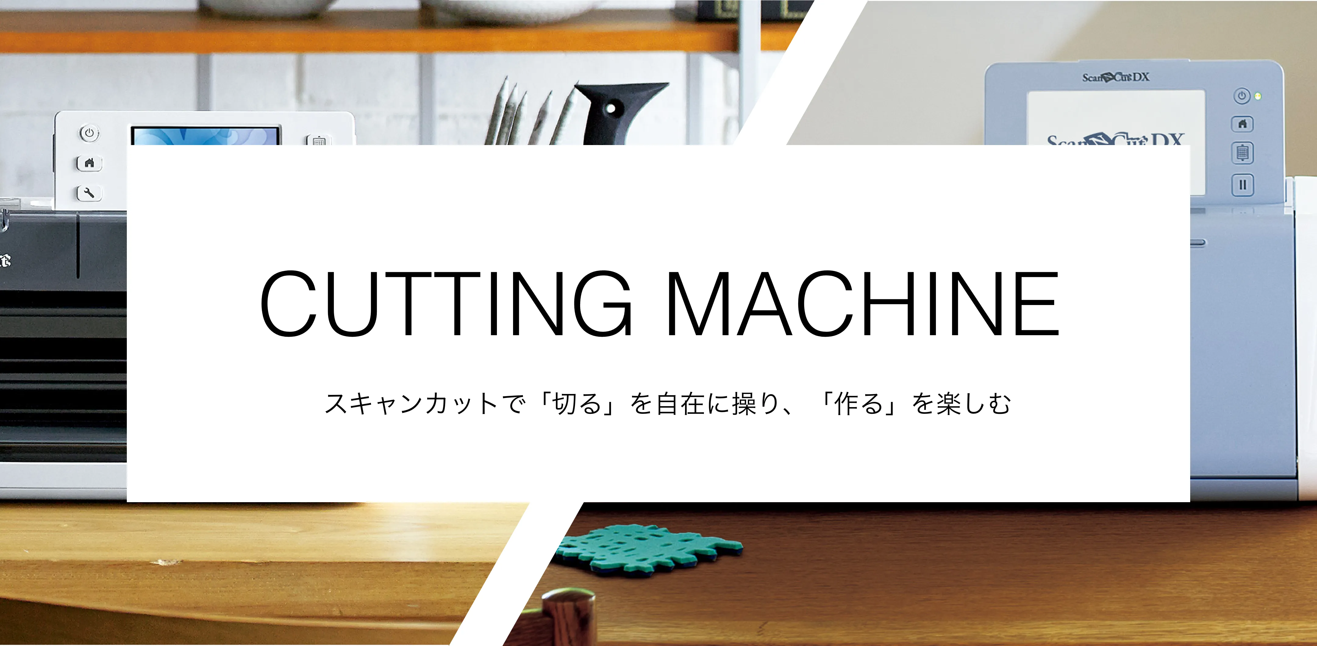 CUTTING MACHINE