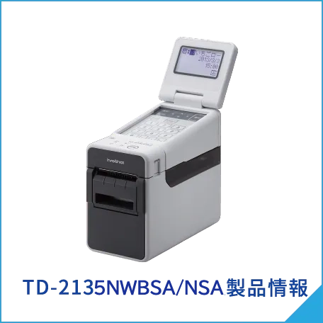 TD-2135NWBSA/NSAbet365登録方法情報