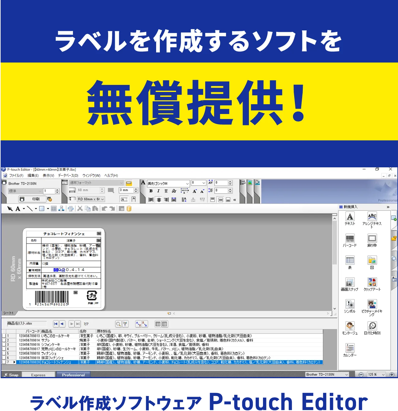 10年相当貼り換えが不要で、現場の手間が減らせます。