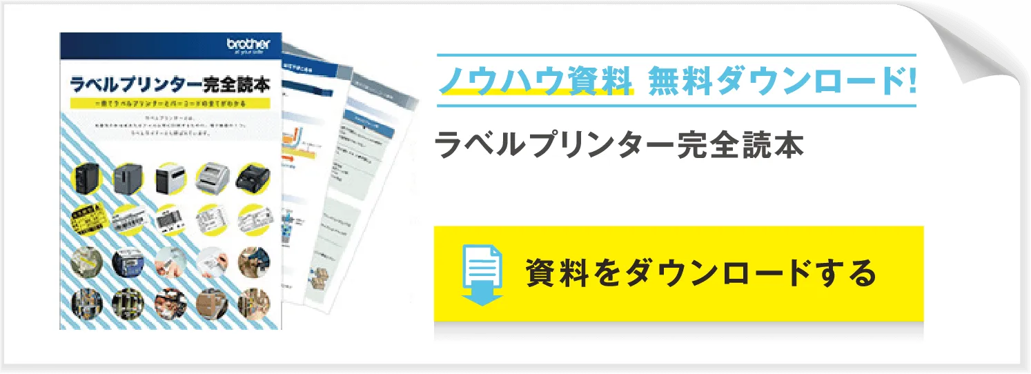 ノウハウ資料無料ダウンロード！