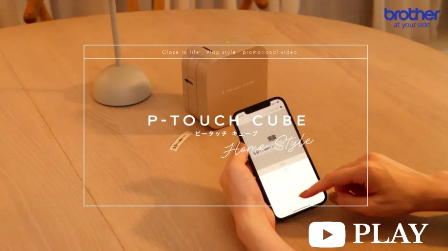 P-TOUCH CUBE latte Home Style編