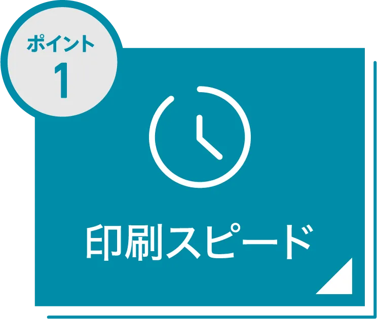 ポBet365 アプリト1 印刷スピード