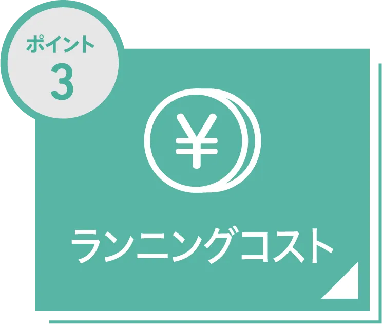 ポBet365 アプリト3 ランニングコスト