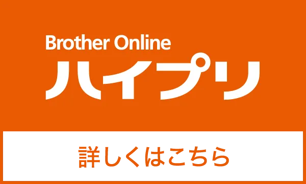 Brother Online ハイBet365 アプリ 詳しくはこちら