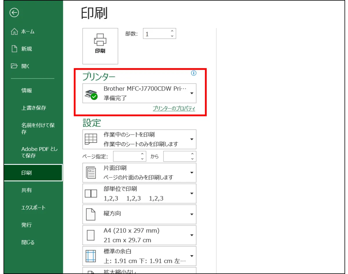 新規ページの〔ファイル〕から〔印刷〕をクリックし印刷設定の画面を開きます。〔bet365 スロットマシン〕から使用しているインクジェットbet365 スロットマシンを選択して、「プロパティ」をクリックします。