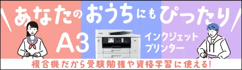 こんな時に使えるA3インクジェットbet365 入金 方法