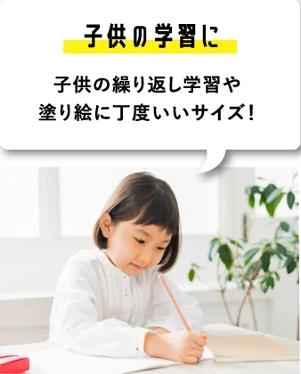 【子供の学習に】子供の繰り返し学習や塗り絵に丁度いいBet365 カジノゲームズ！