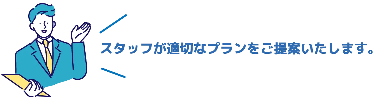 スタッフが適切なbet365 入金方法をご提案いたします。