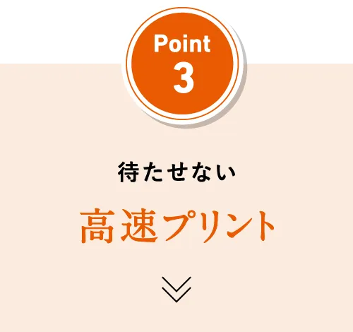 Point3 待たせない高速bet365登録方法ト