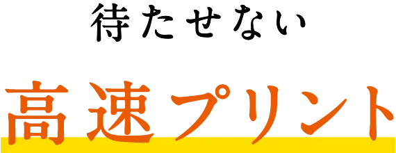 待たせない高速bet365登録方法ト