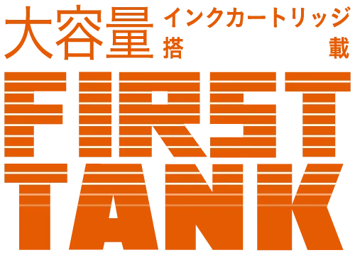 大容量bet365登録方法カートリッジ搭載 FIRST TANK