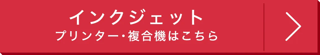 インクジェットブック メーカー bet365ー･複合機はこちら