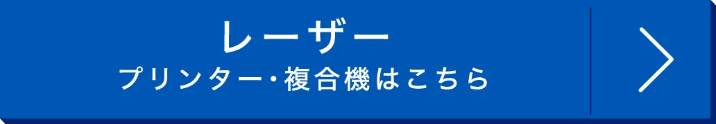 レーザーブック メーカー bet365ー･複合機はこちら